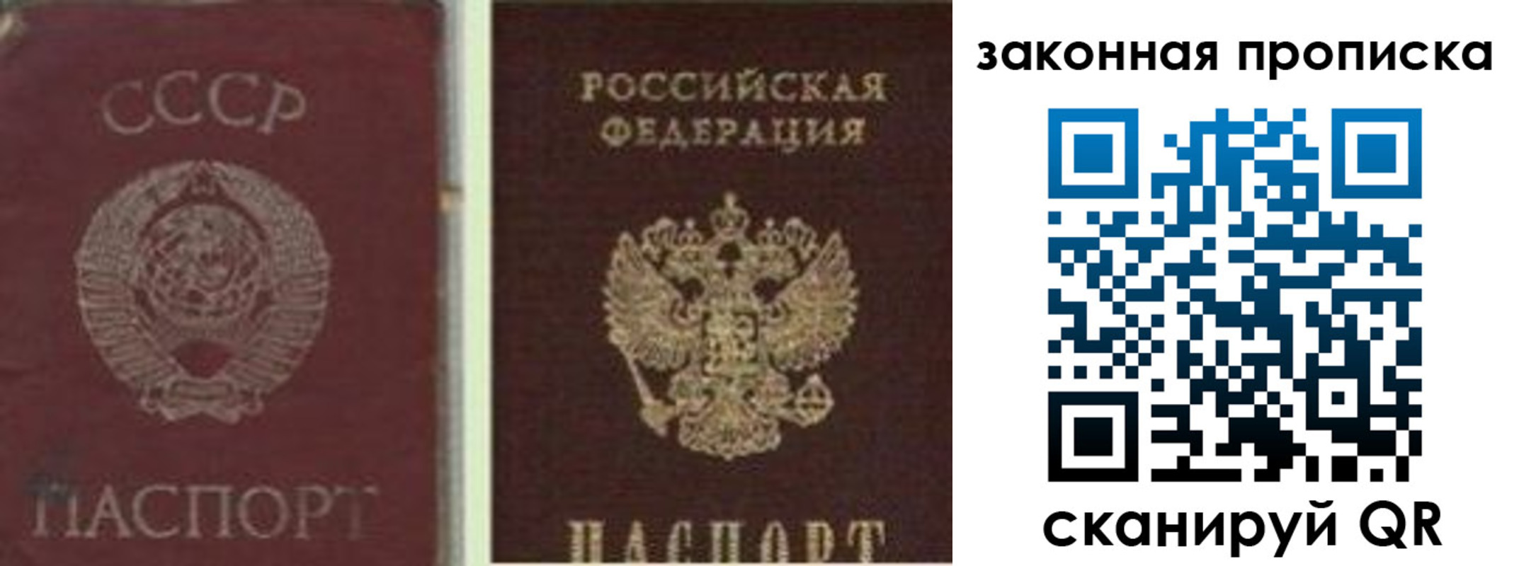 прописка для работы в Костомукше