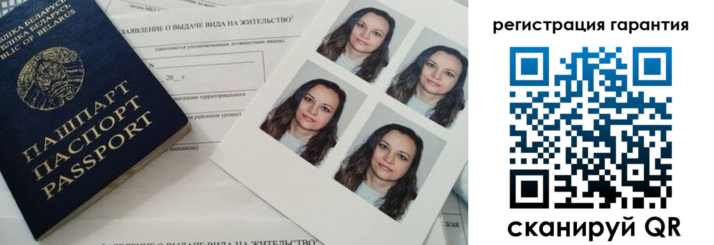 миграционный учет в Костомукше