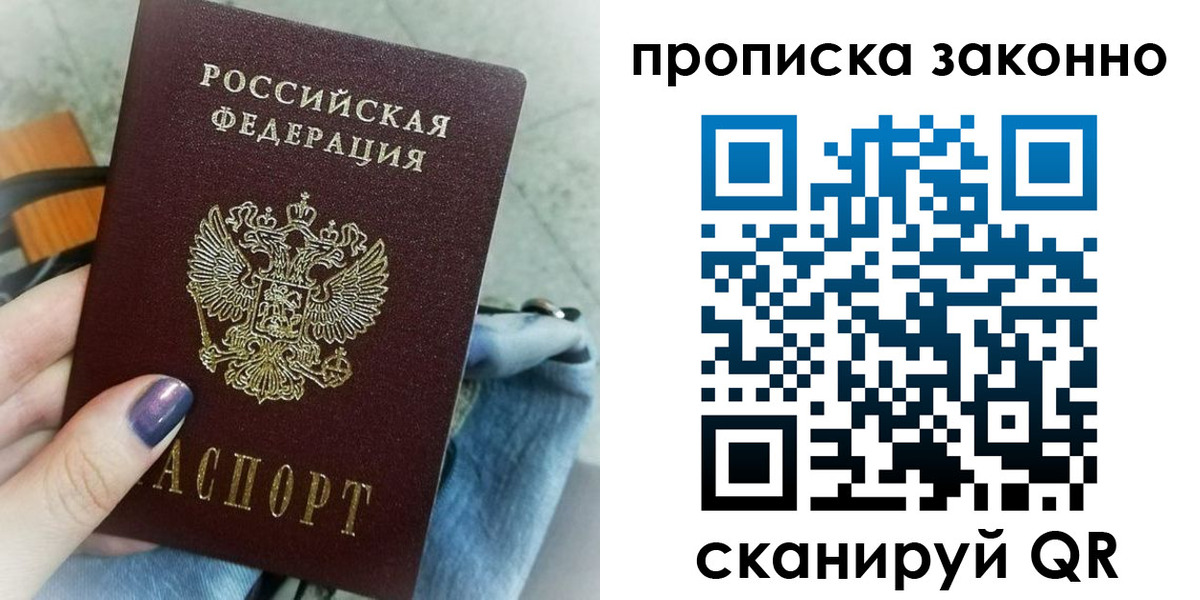 прописка для кредита в Костомукше