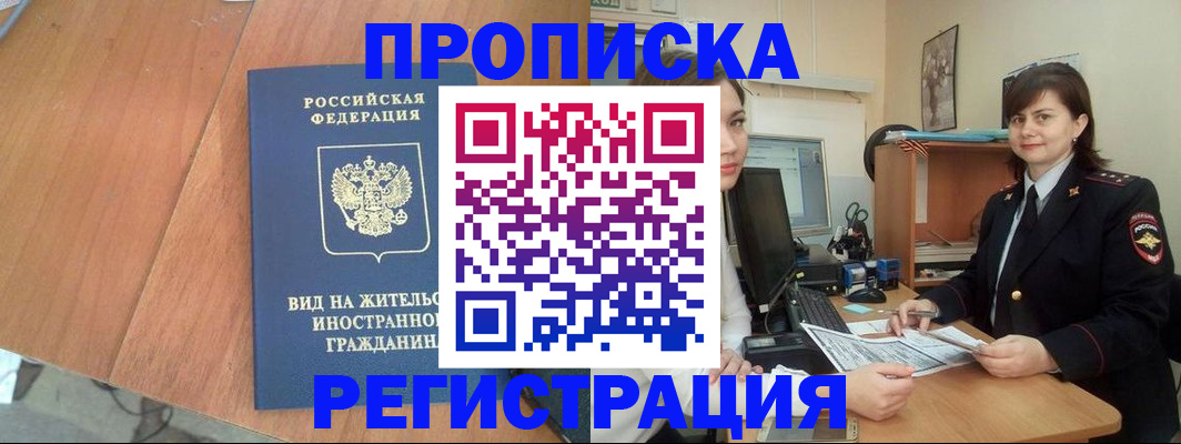 прописка в квартире в Костомукше
