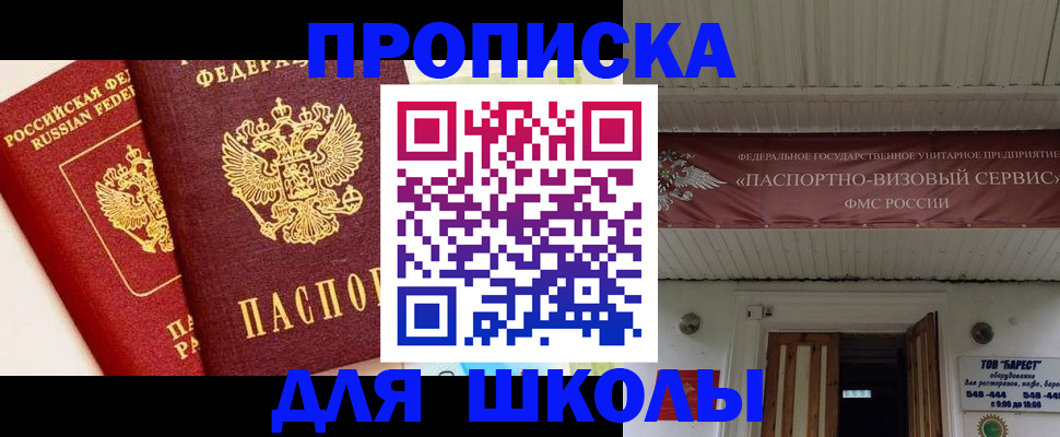 прописка для кредита в Костомукше