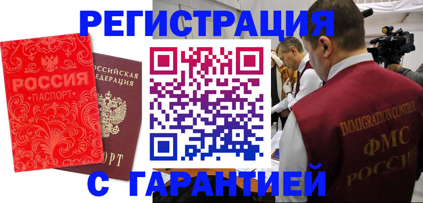 временная регистрация купить в Костомукше